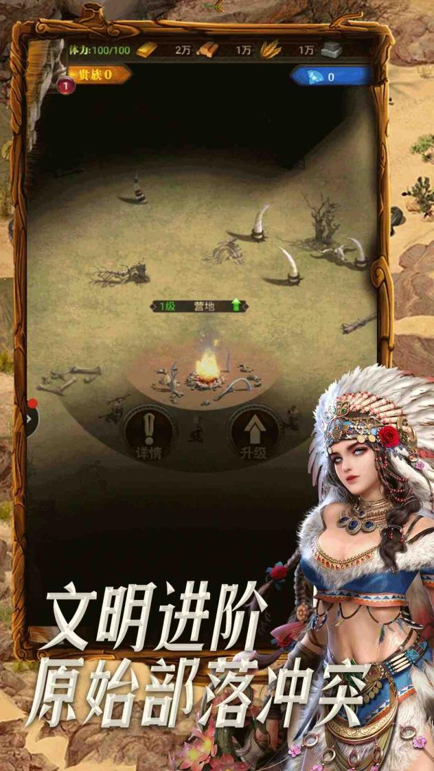 帝国战纪截图1