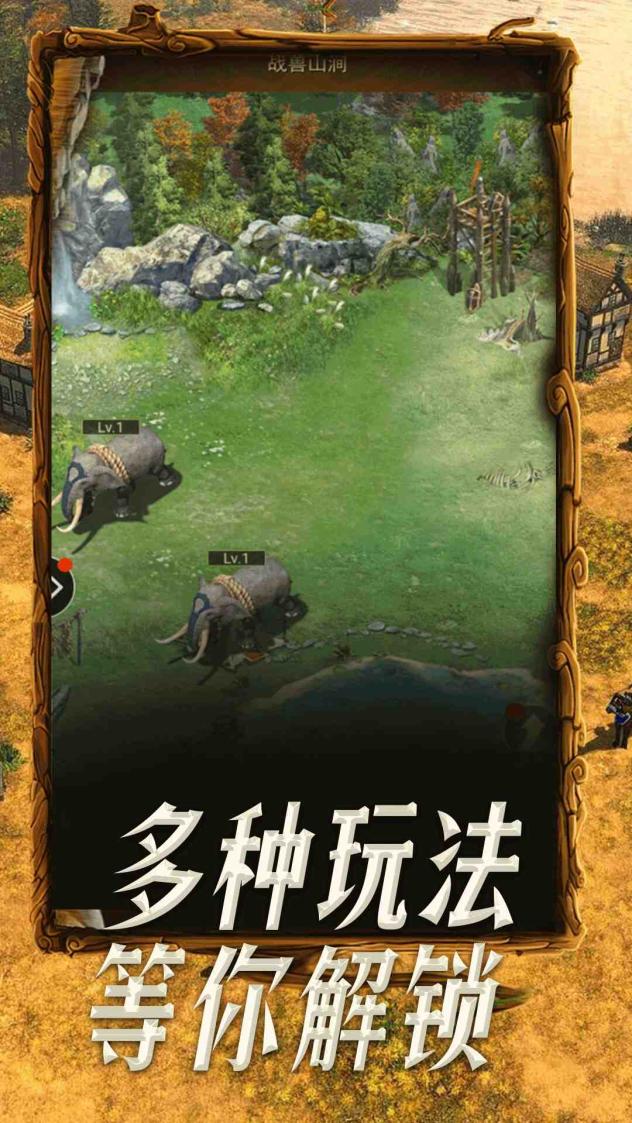 帝国战纪截图2