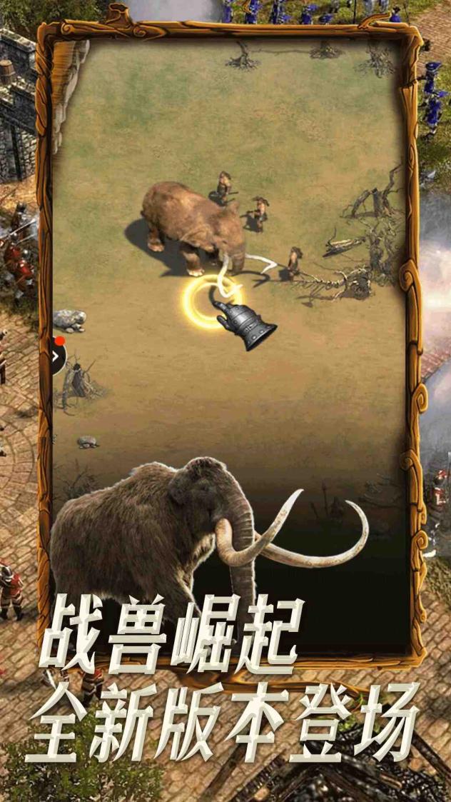 帝国战纪截图4