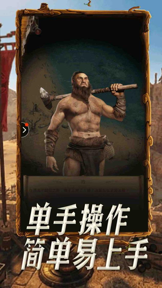 帝国战纪截图5