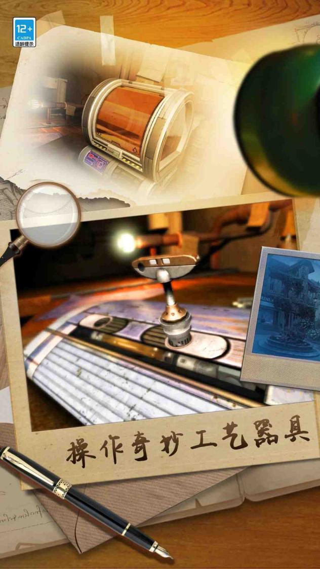 滚动迷城截图3