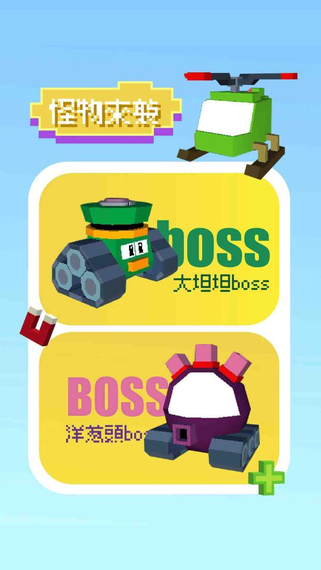 像素坦克截图5
